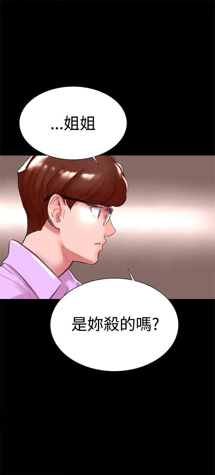 机密档案Secret 机密档案Secret Folder-第5章 第35页