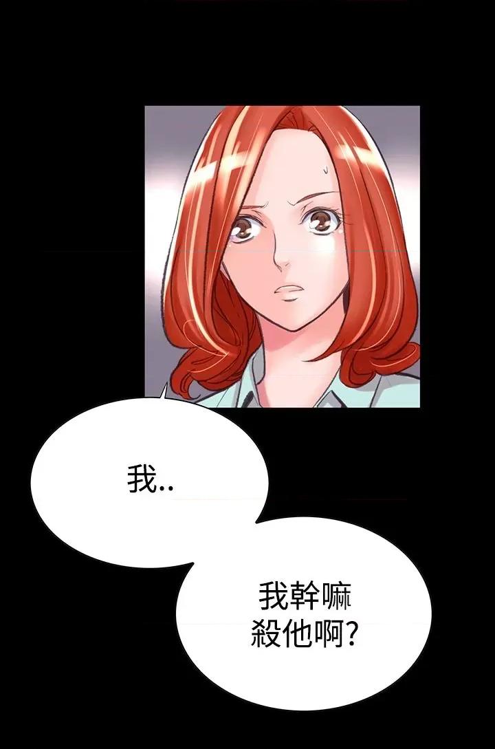 机密档案Secret 机密档案Secret Folder-第6章 第2页