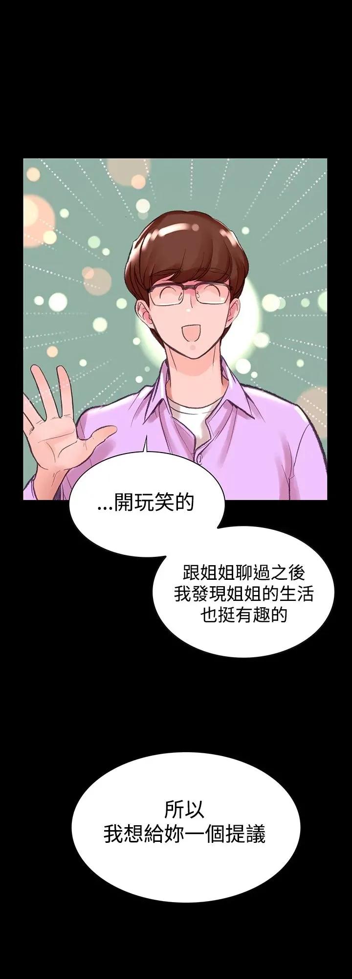 机密档案Secret 机密档案Secret Folder-第6章 第4页