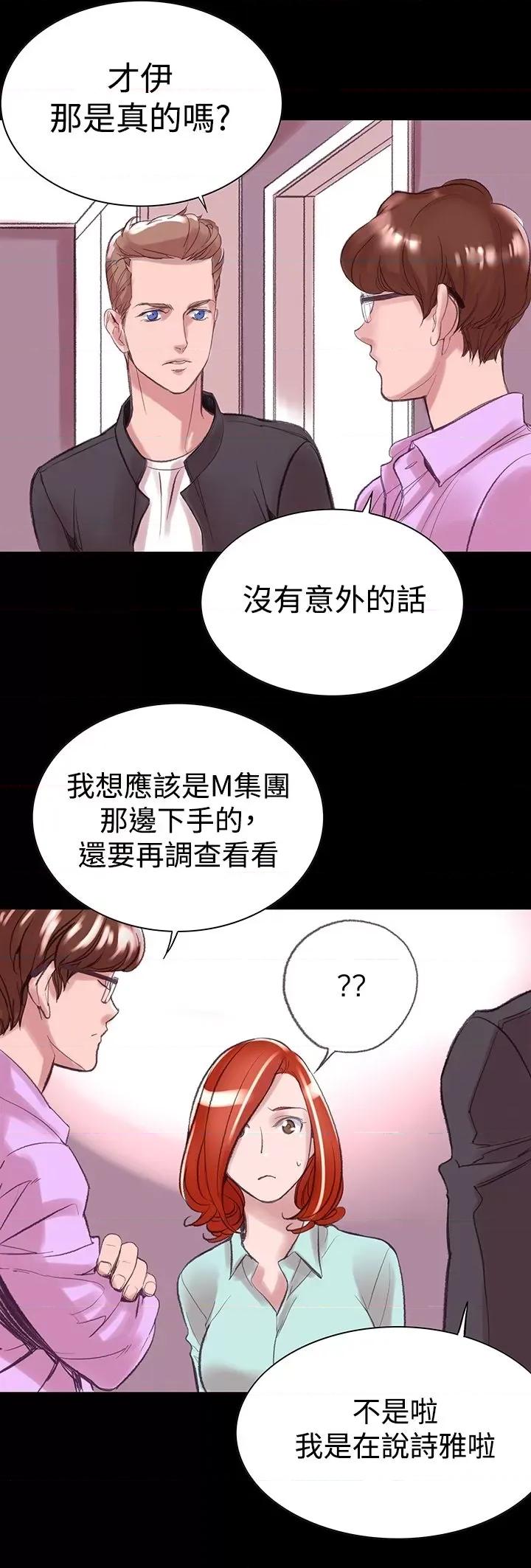 机密档案Secret 机密档案Secret Folder-第6章 第7页