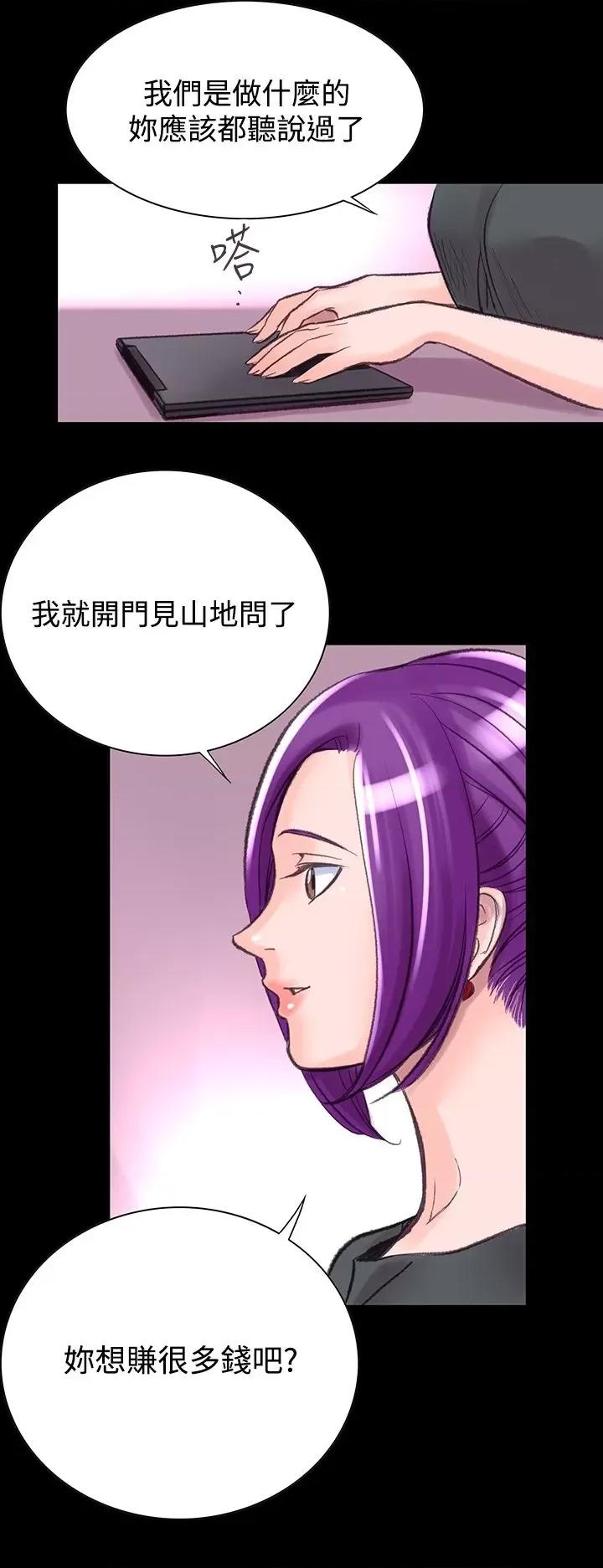 机密档案Secret 机密档案Secret Folder-第6章 第13页