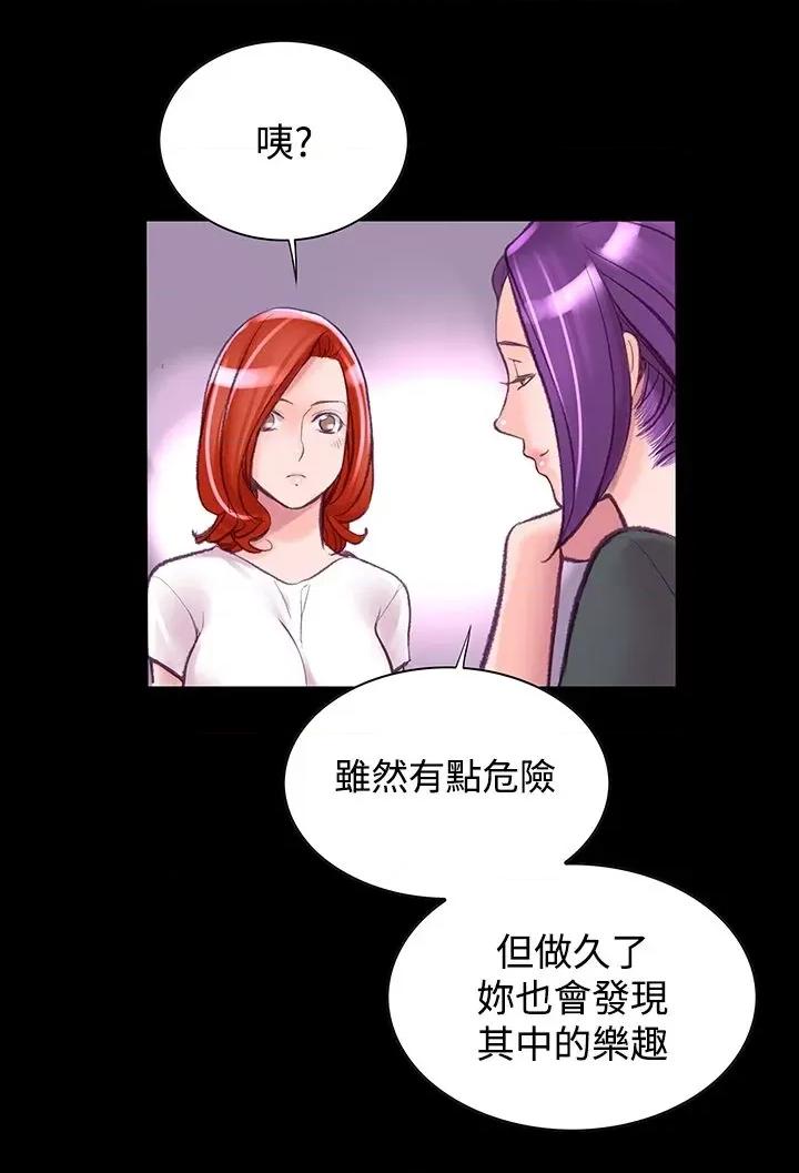 机密档案Secret 机密档案Secret Folder-第6章 第14页