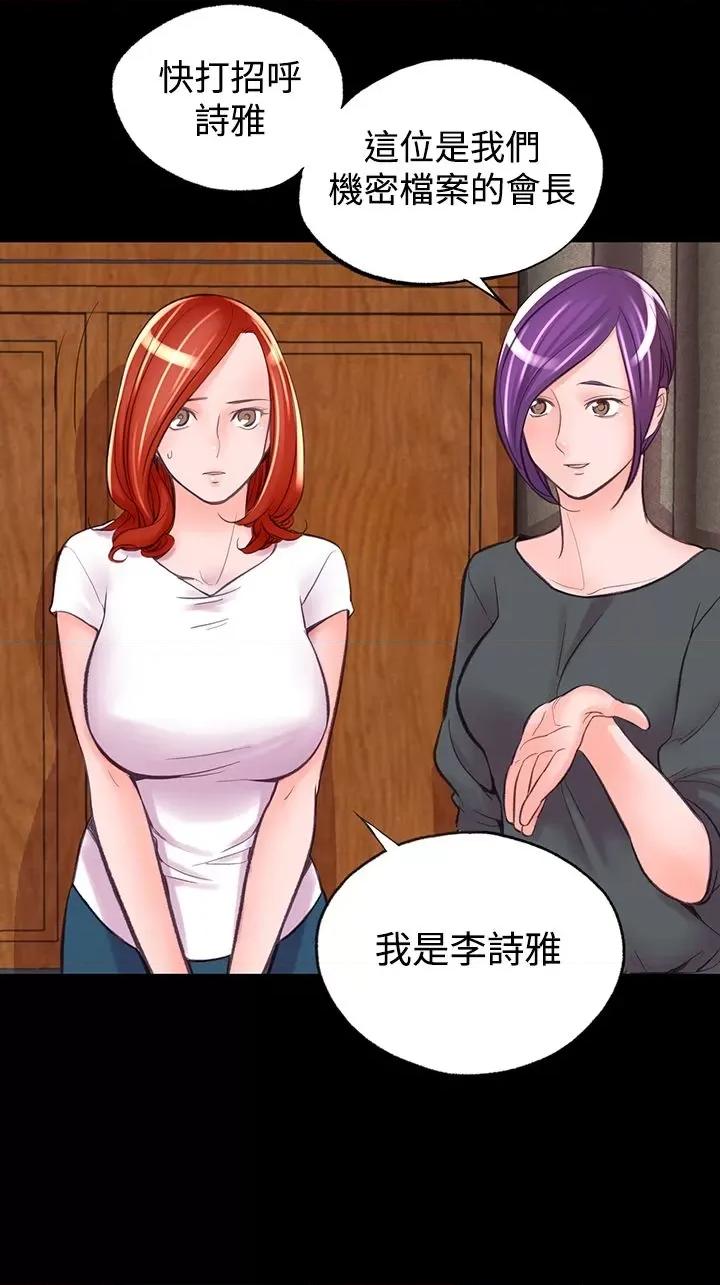 机密档案Secret 机密档案Secret Folder-第6章 第19页
