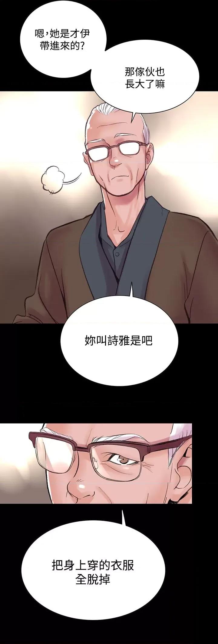 机密档案Secret 机密档案Secret Folder-第6章 第20页