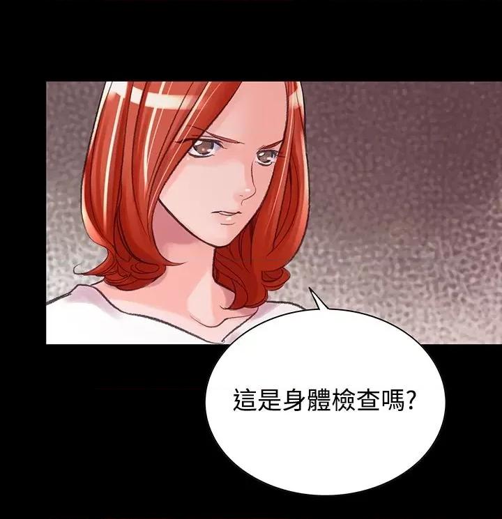 机密档案Secret 机密档案Secret Folder-第6章 第21页