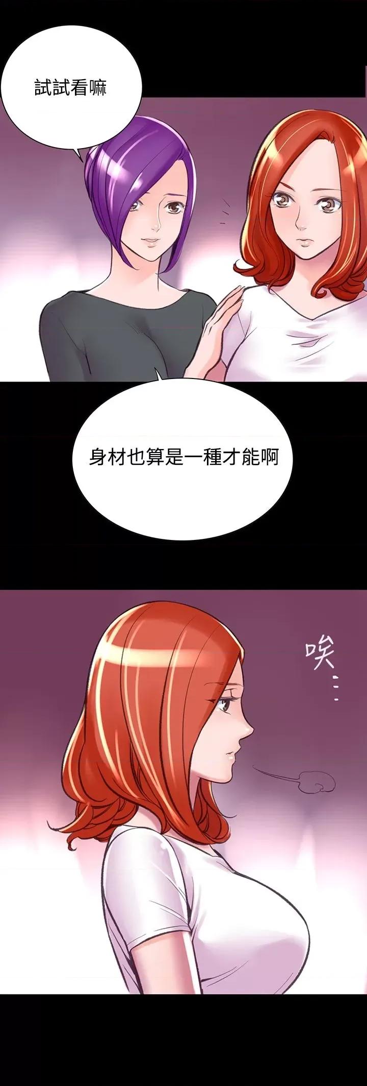机密档案Secret 机密档案Secret Folder-第6章 第22页