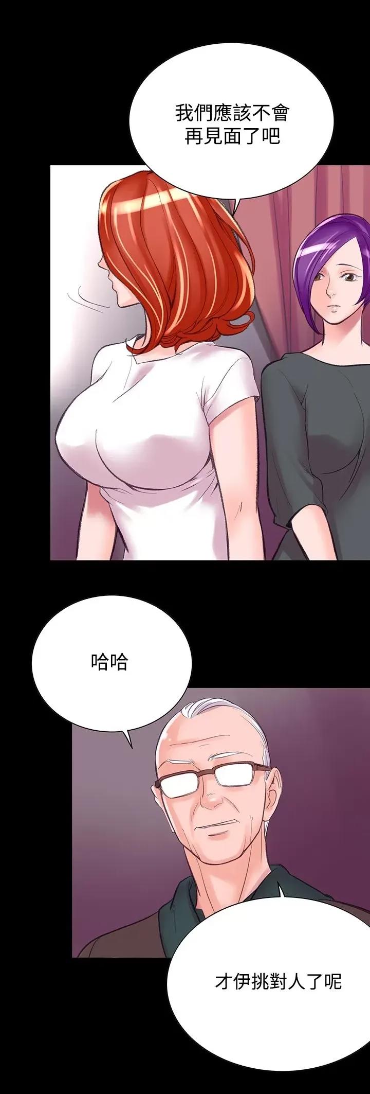机密档案Secret 机密档案Secret Folder-第6章 第23页