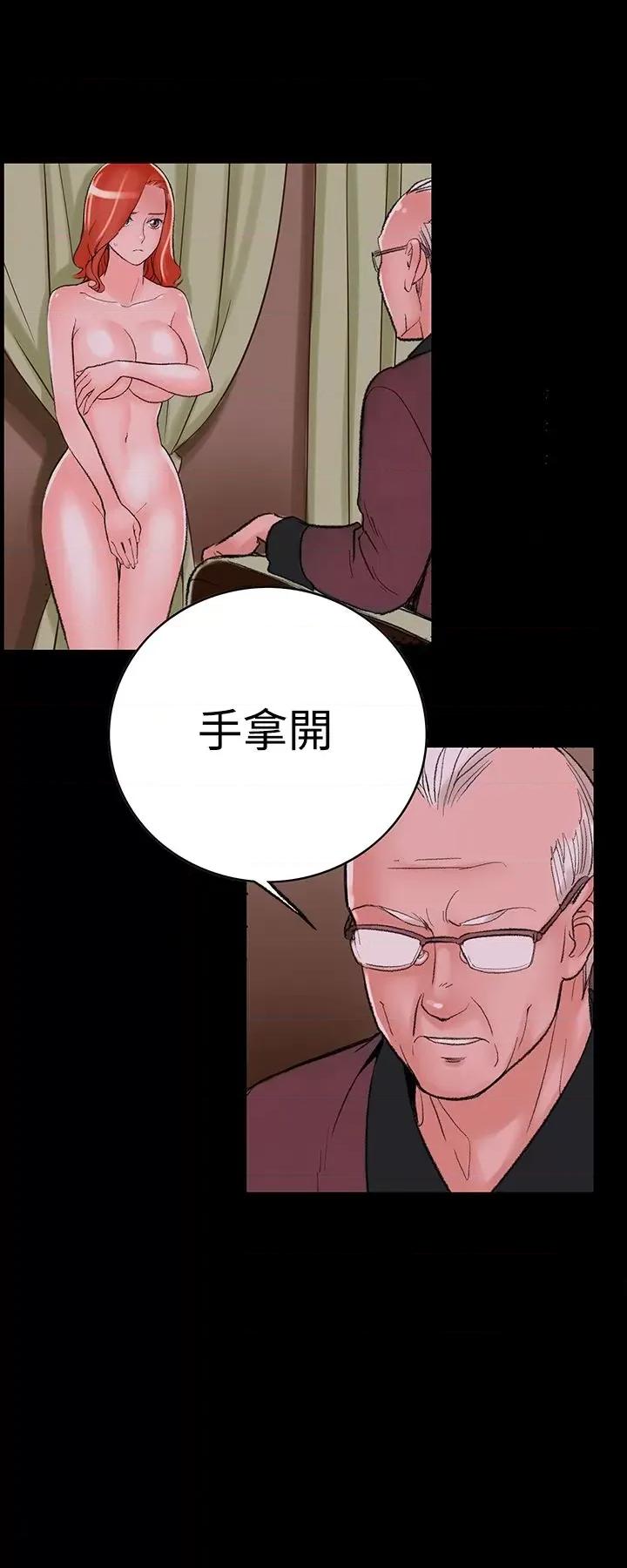 机密档案Secret 机密档案Secret Folder-第6章 第27页