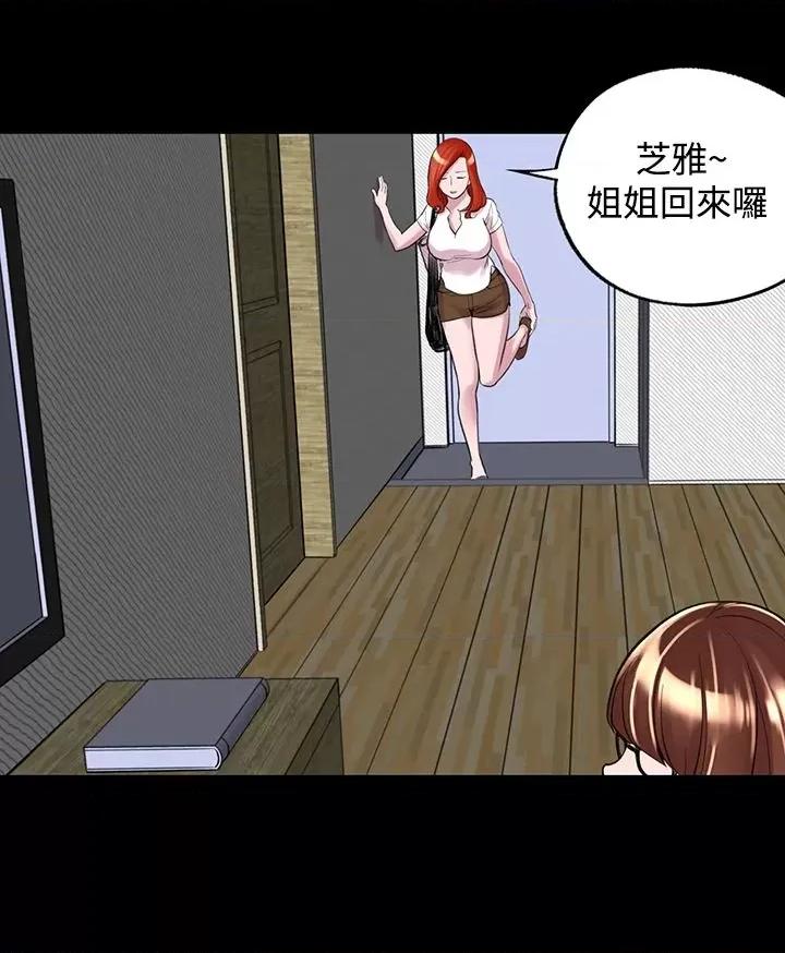 机密档案Secret 机密档案Secret Folder-第7章 第4页
