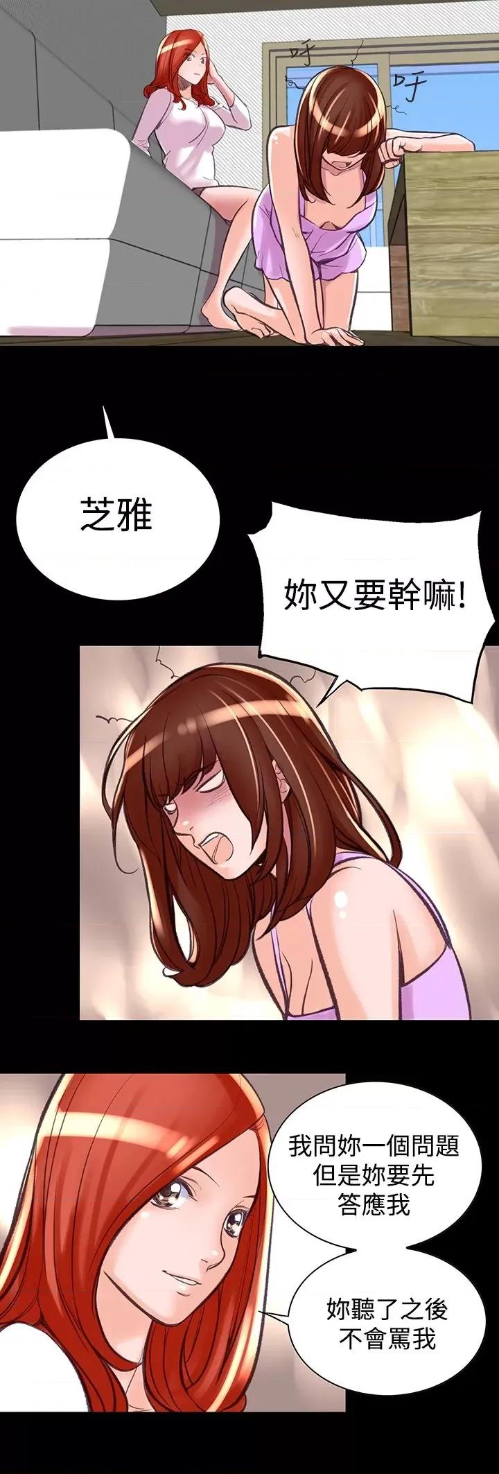 机密档案Secret 机密档案Secret Folder-第7章 第14页