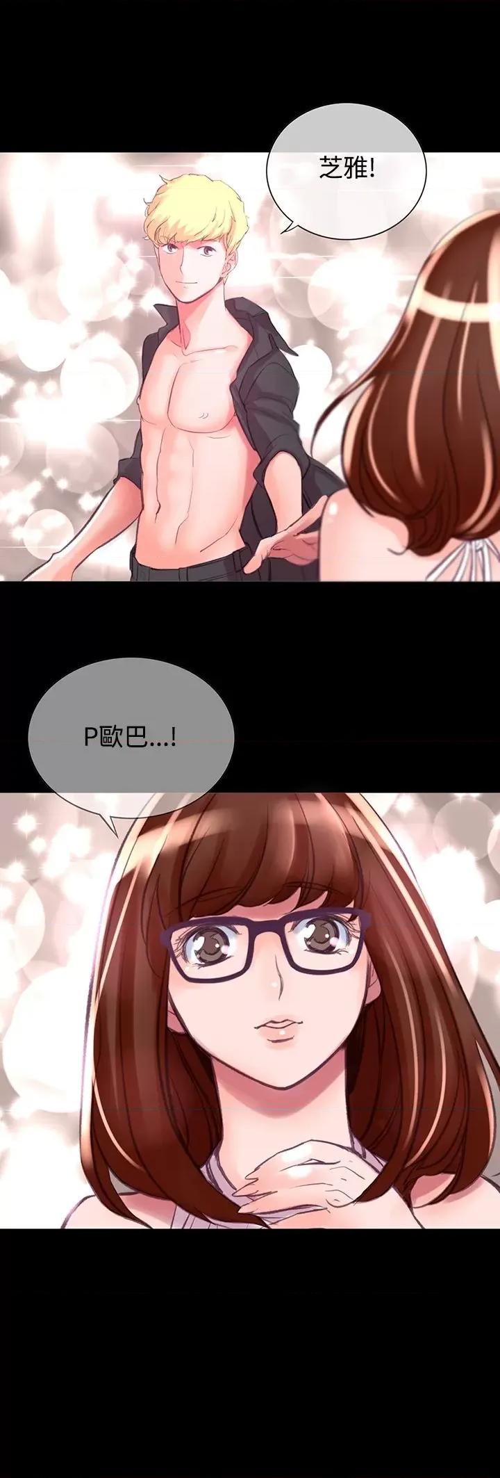 机密档案Secret 机密档案Secret Folder-第7章 第17页