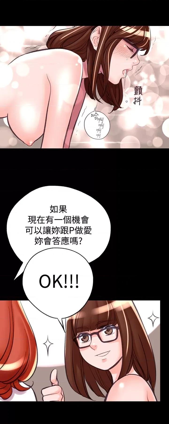 机密档案Secret 机密档案Secret Folder-第7章 第23页