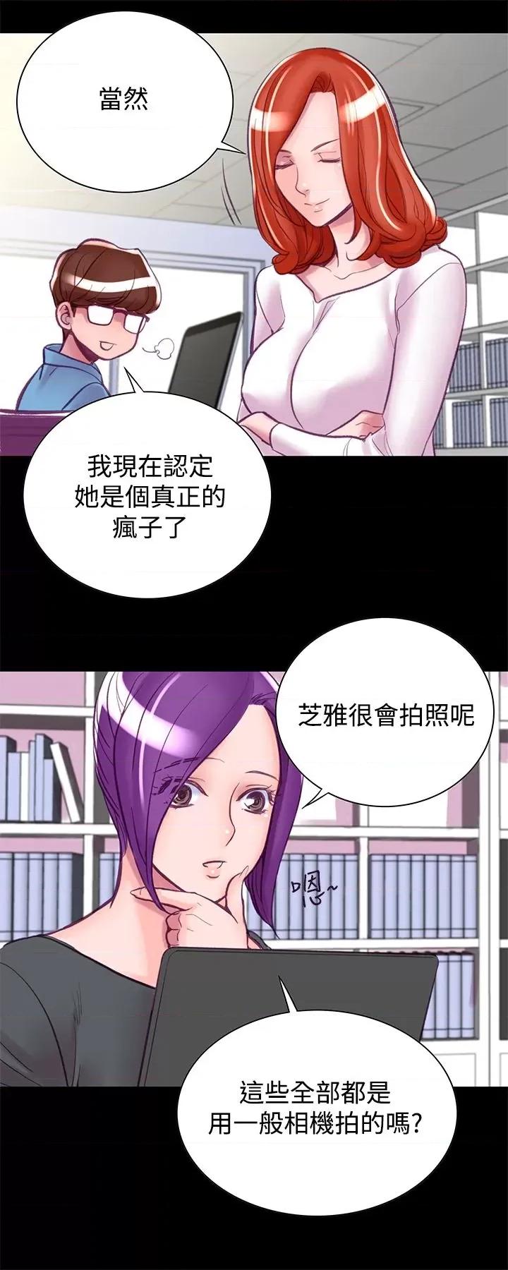 机密档案Secret 机密档案Secret Folder-第7章 第26页