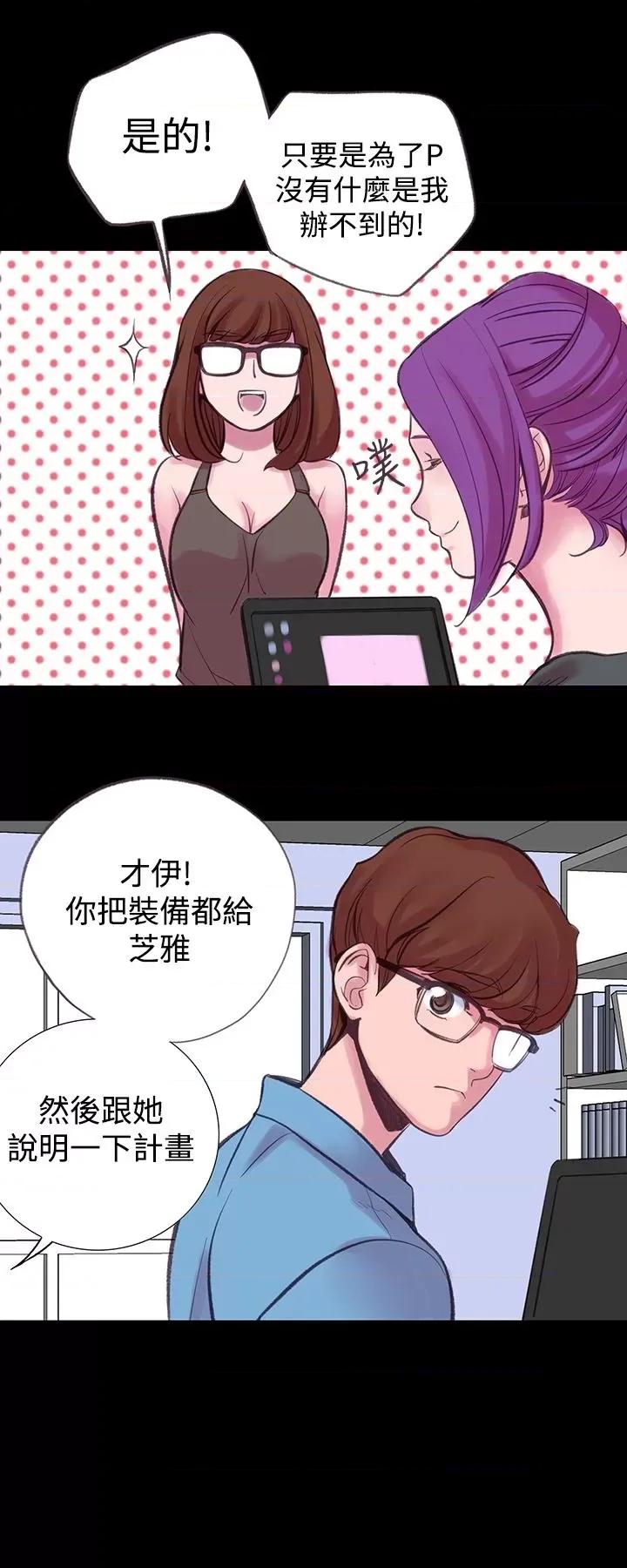 机密档案Secret 机密档案Secret Folder-第7章 第27页