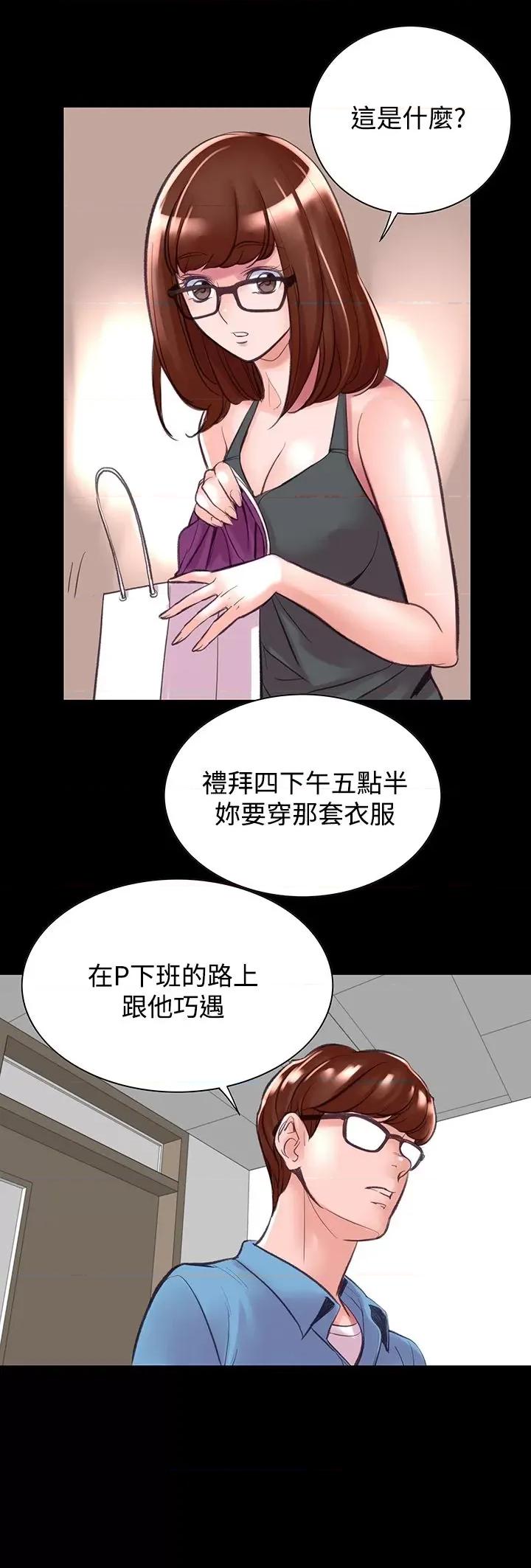 机密档案Secret 机密档案Secret Folder-第7章 第33页
