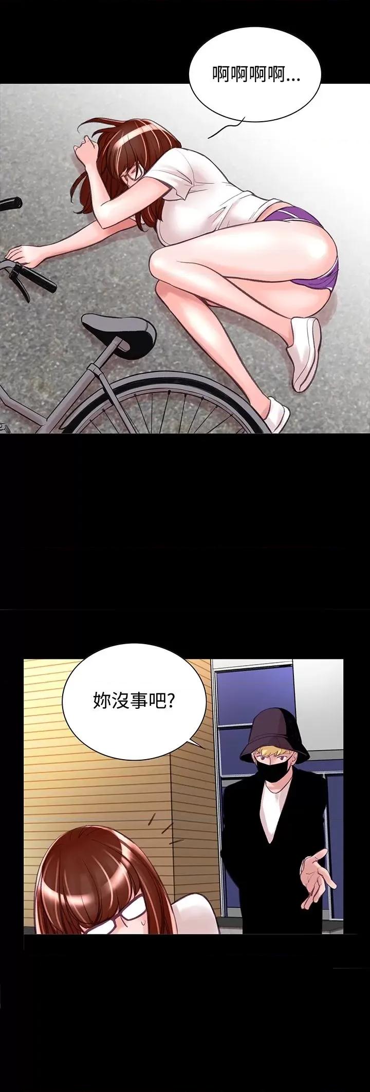 机密档案Secret 机密档案Secret Folder-第8章 第20页