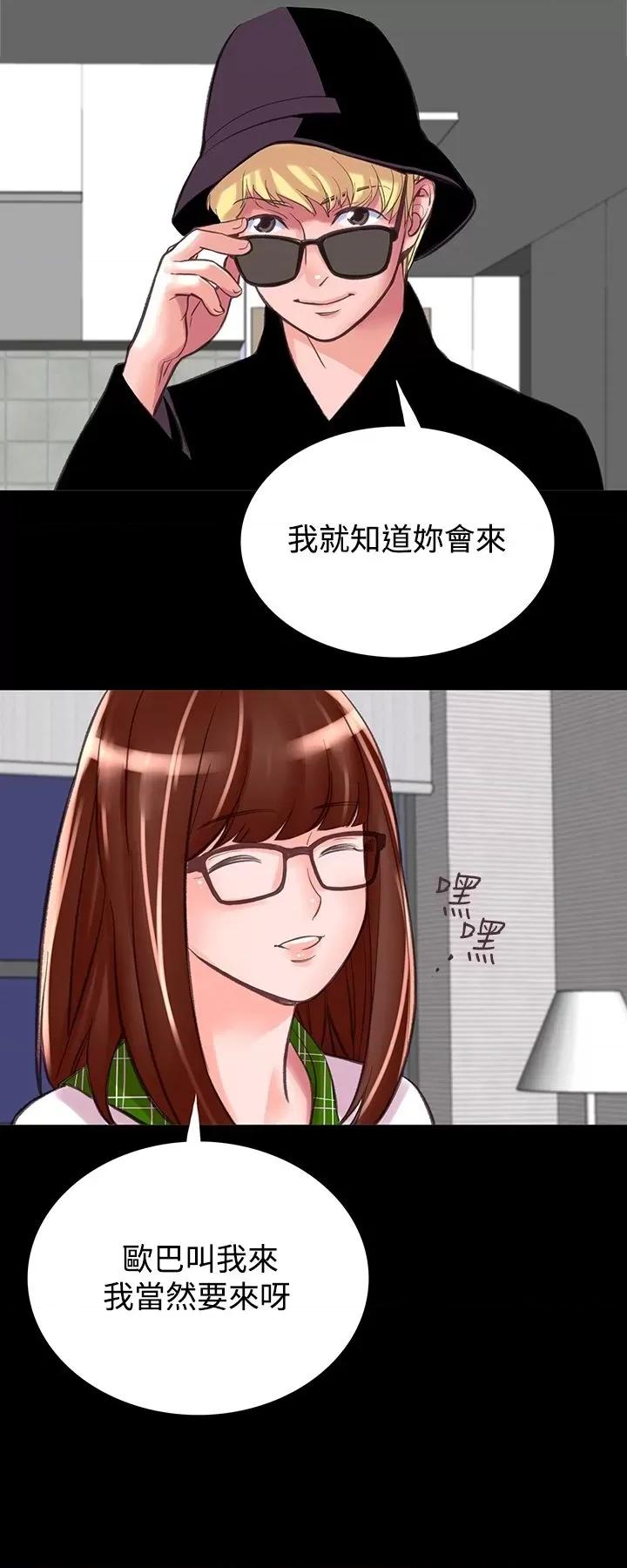 机密档案Secret 机密档案Secret Folder-第8章 第30页