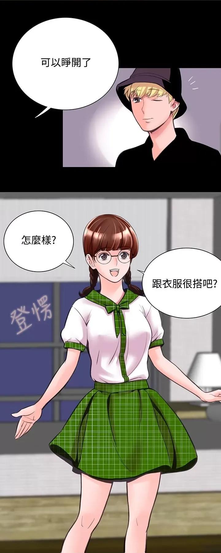 机密档案Secret 机密档案Secret Folder-第8章 第32页