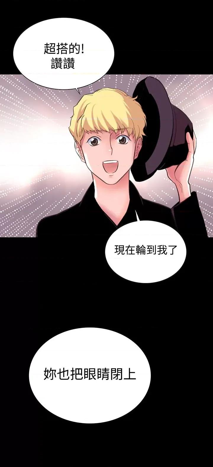 机密档案Secret 机密档案Secret Folder-第8章 第33页