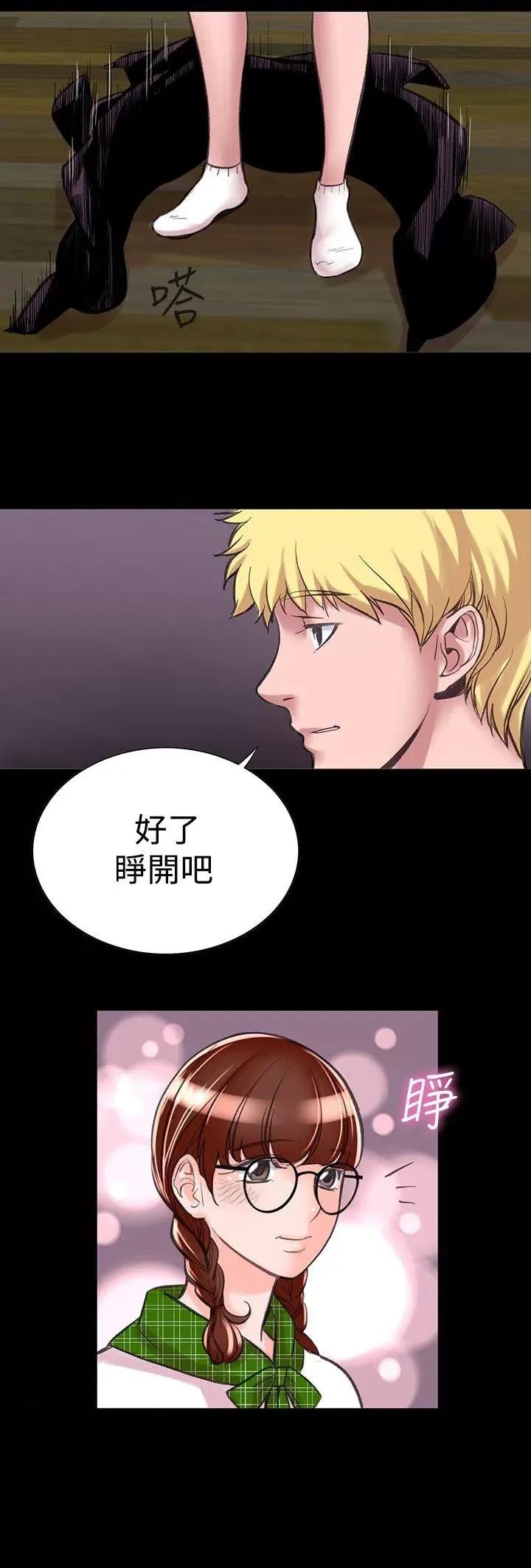 机密档案Secret 机密档案Secret Folder-第8章 第34页