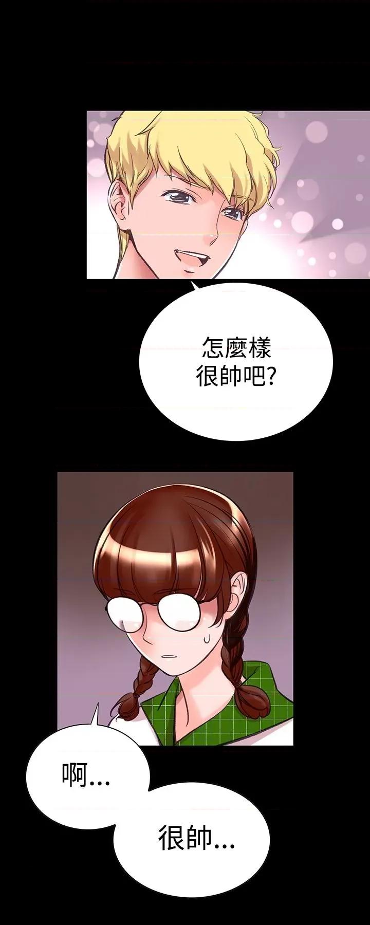 机密档案Secret 机密档案Secret Folder-第9章 第2页