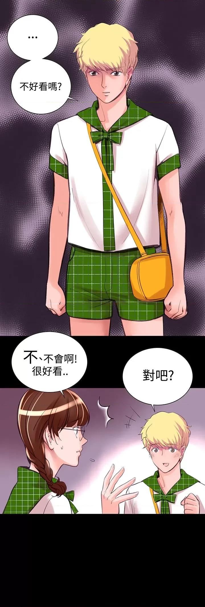 机密档案Secret 机密档案Secret Folder-第9章 第4页