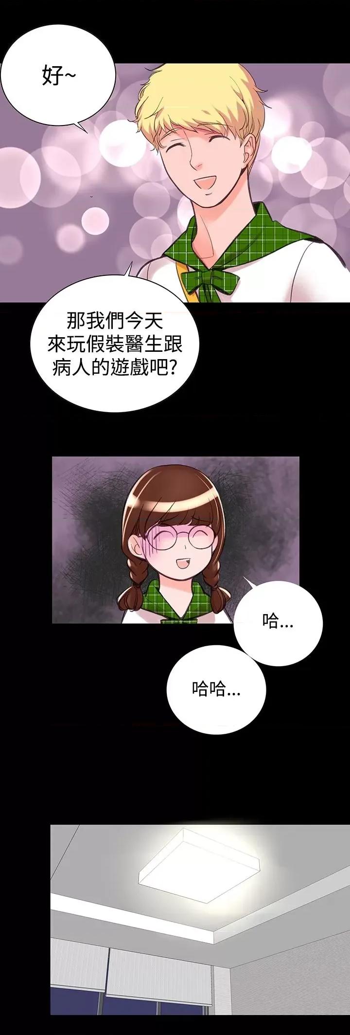 机密档案Secret 机密档案Secret Folder-第9章 第5页