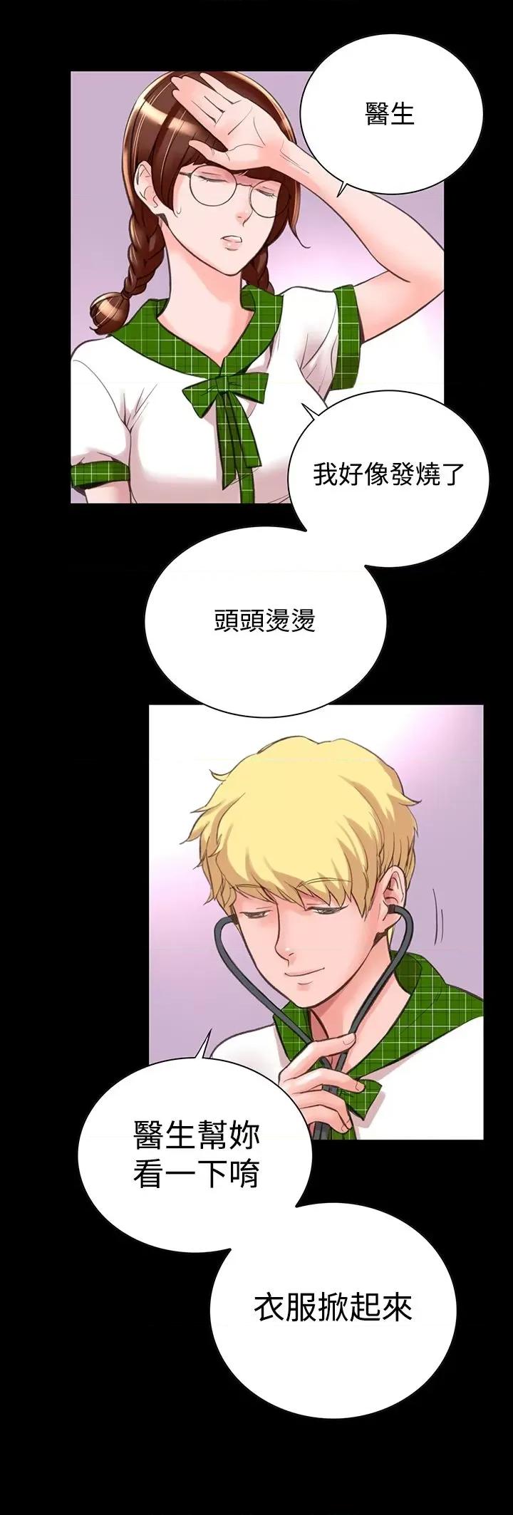 机密档案Secret 机密档案Secret Folder-第9章 第7页