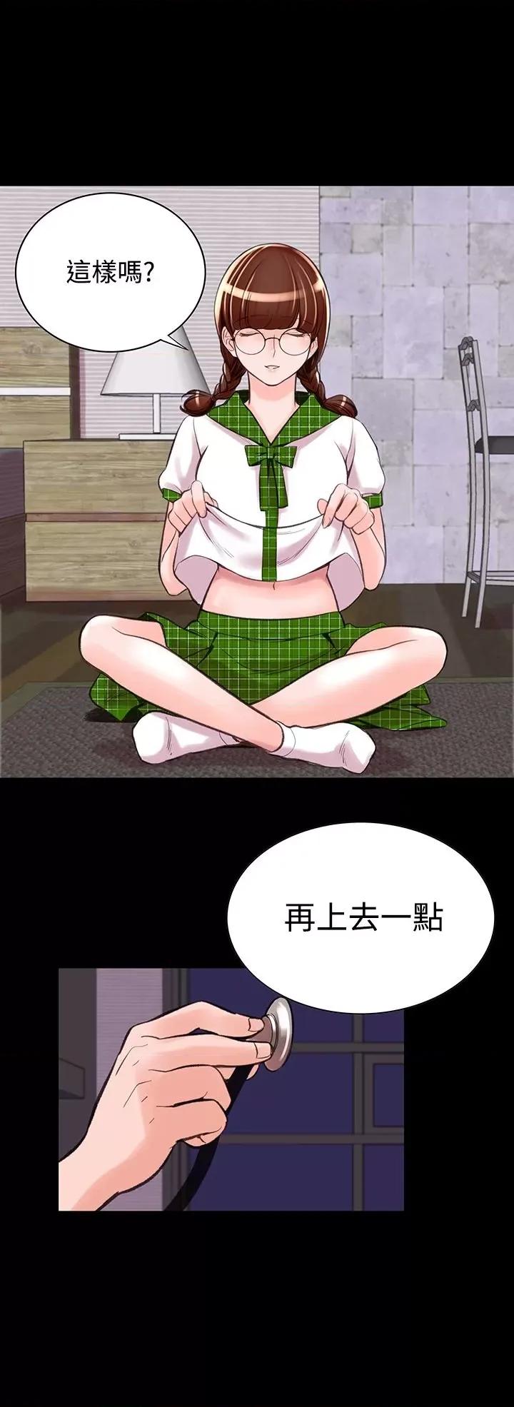 机密档案Secret 机密档案Secret Folder-第9章 第8页