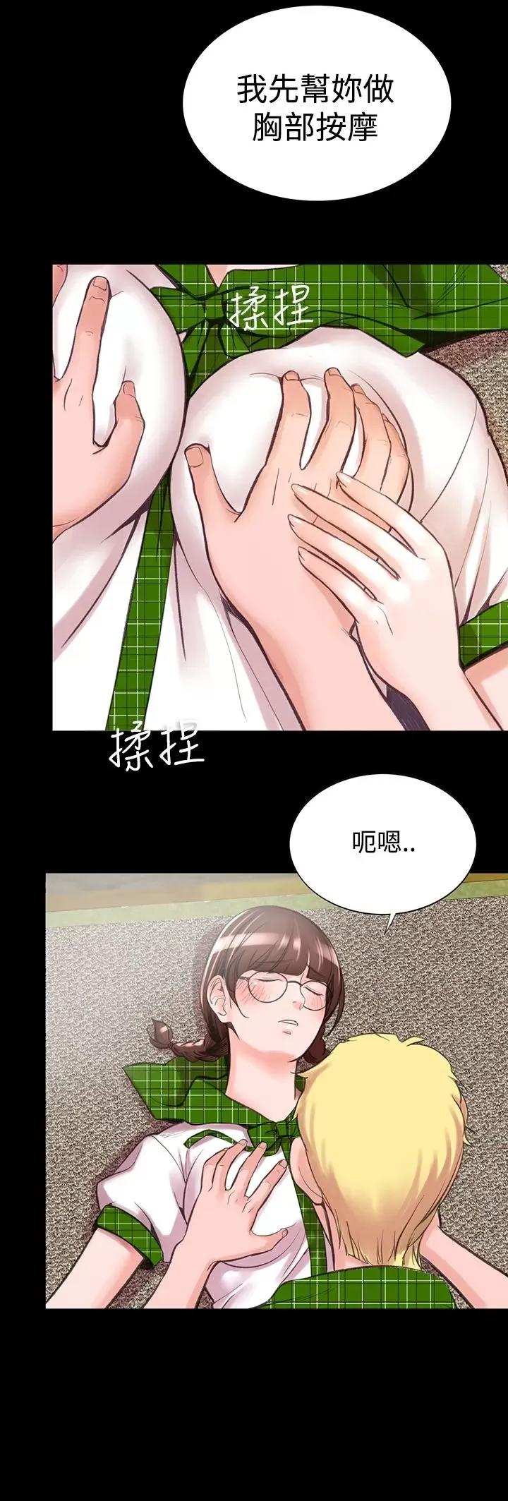 机密档案Secret 机密档案Secret Folder-第9章 第14页