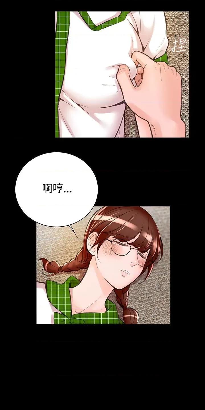 机密档案Secret 机密档案Secret Folder-第9章 第15页