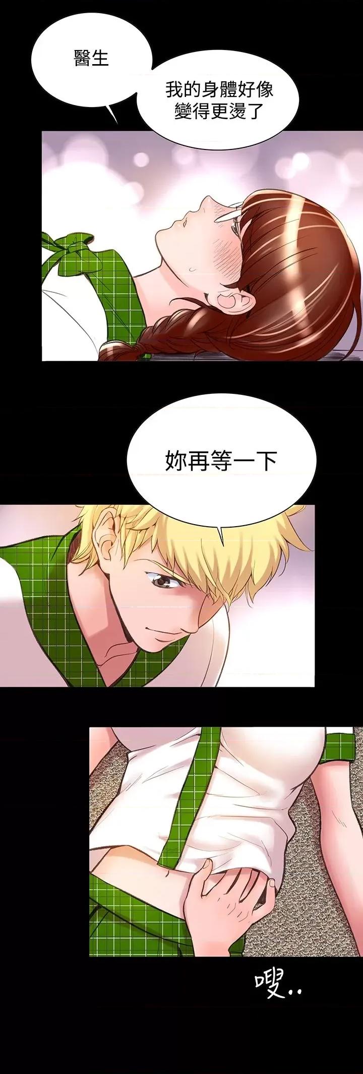 机密档案Secret 机密档案Secret Folder-第9章 第16页