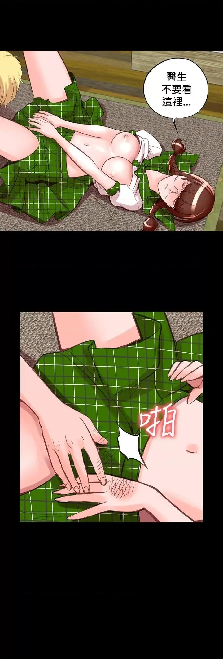 机密档案Secret 机密档案Secret Folder-第9章 第24页