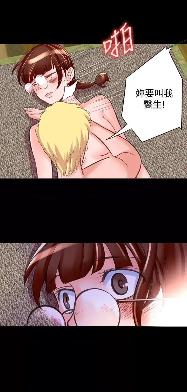 机密档案Secret 机密档案Secret Folder-第10章 第13页