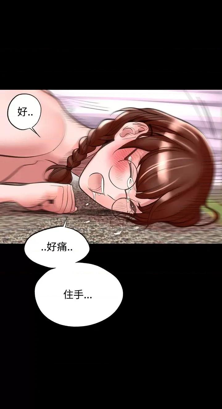 机密档案Secret 机密档案Secret Folder-第10章 第23页