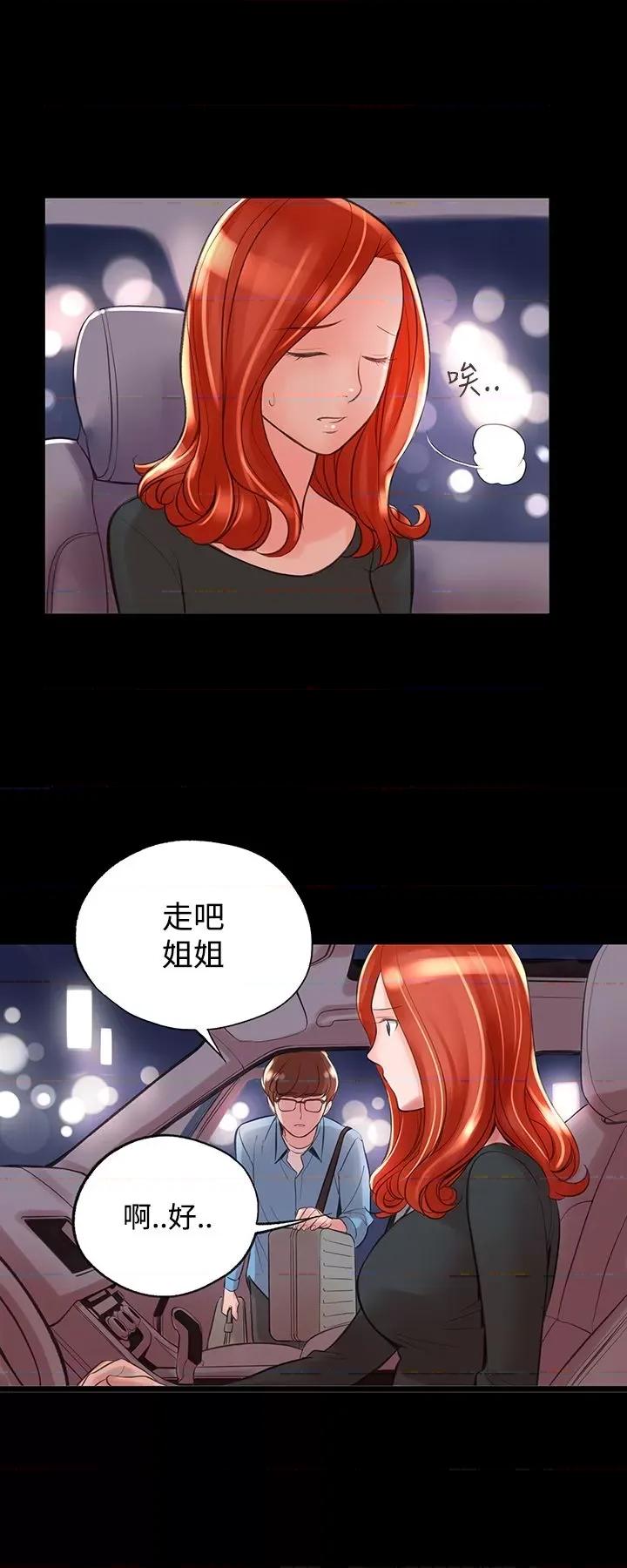 机密档案Secret 机密档案Secret Folder-第10章 第27页