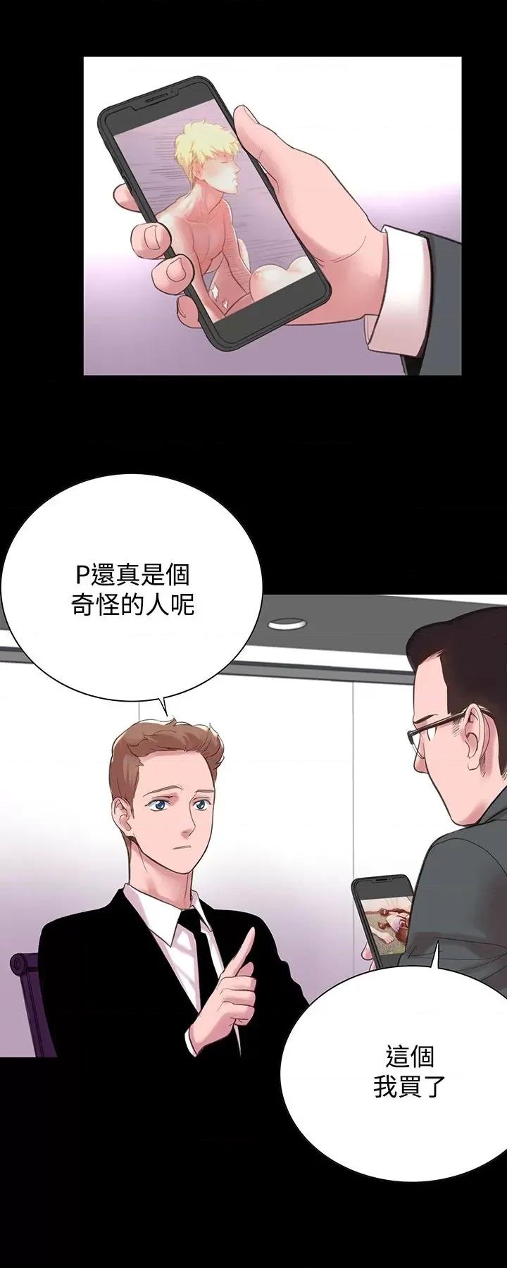 机密档案Secret 机密档案Secret Folder-第10章 第30页