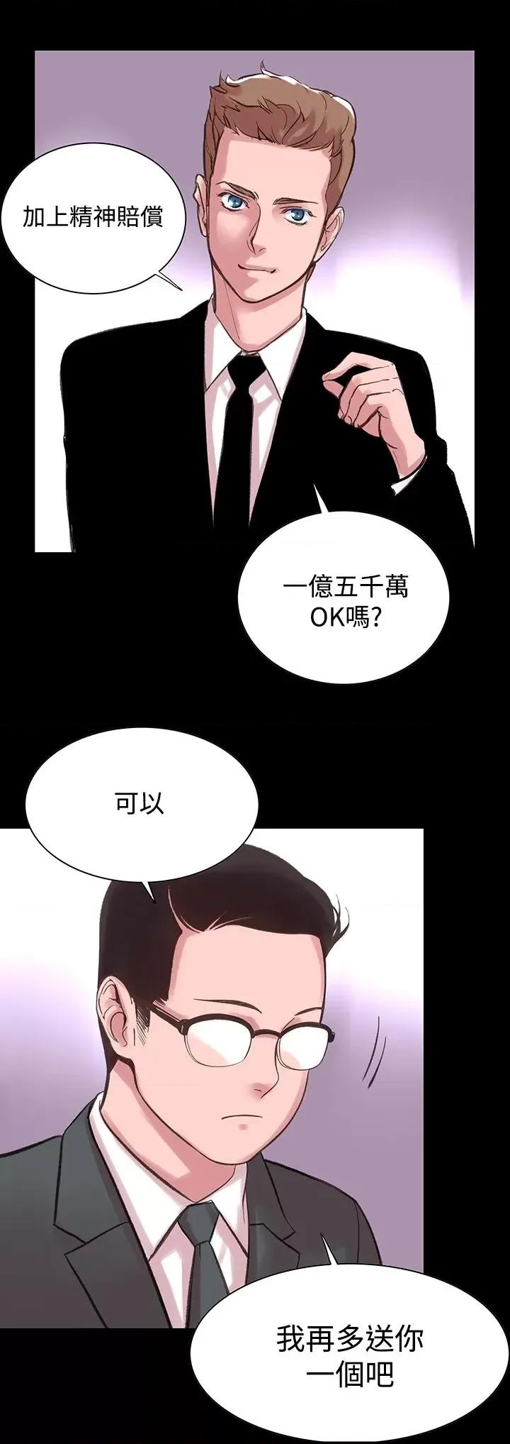 机密档案Secret 机密档案Secret Folder-第10章 第31页