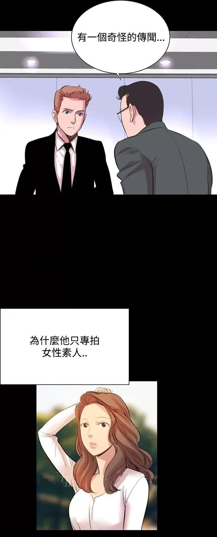 机密档案Secret 机密档案Secret Folder-第10章 第33页