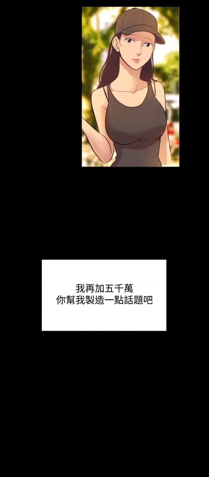 机密档案Secret 机密档案Secret Folder-第10章 第34页