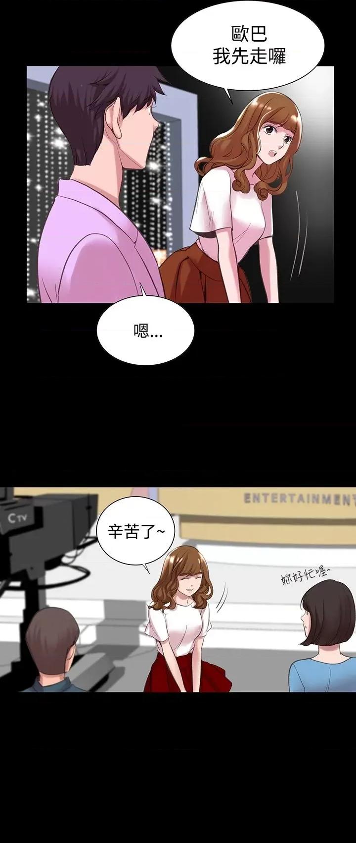 机密档案Secret 机密档案Secret Folder-第11章 第10页