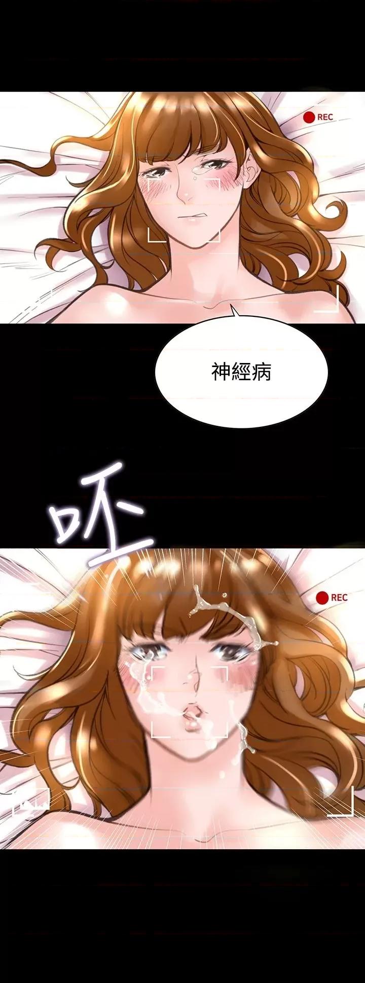 机密档案Secret 机密档案Secret Folder-第12章 第2页