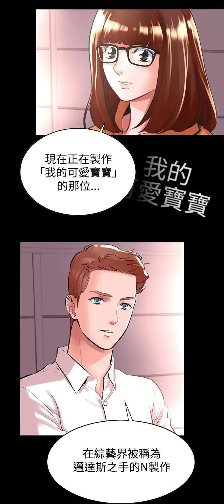 机密档案Secret 机密档案Secret Folder-第12章 第6页