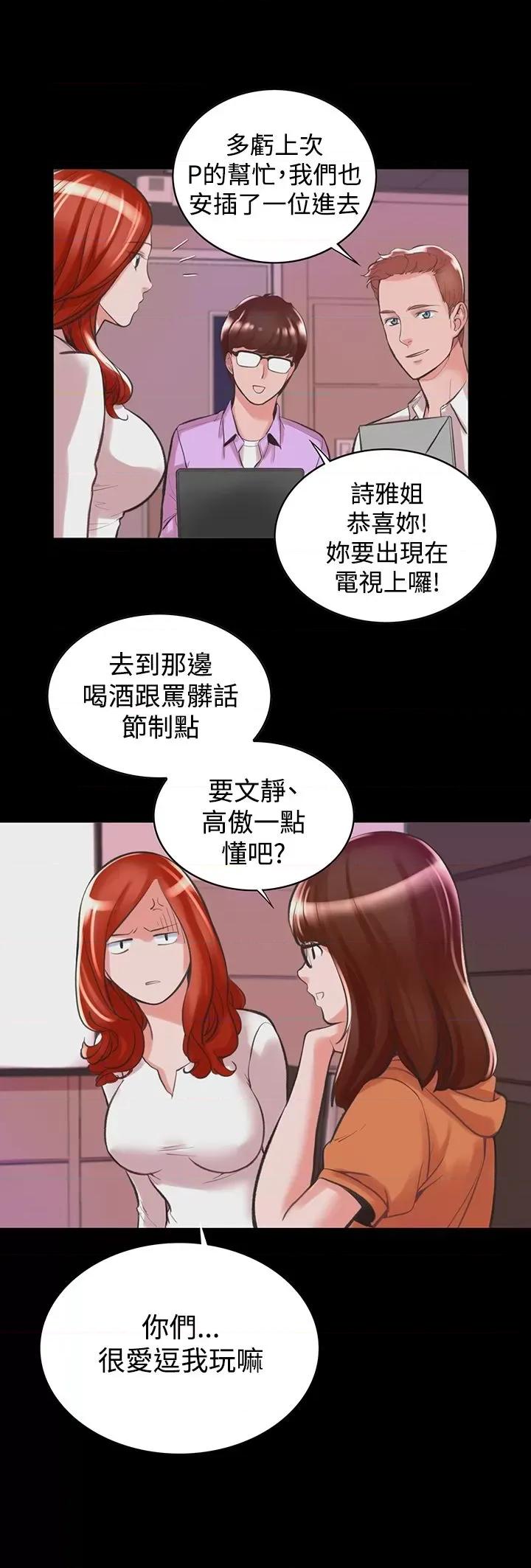 机密档案Secret 机密档案Secret Folder-第12章 第11页