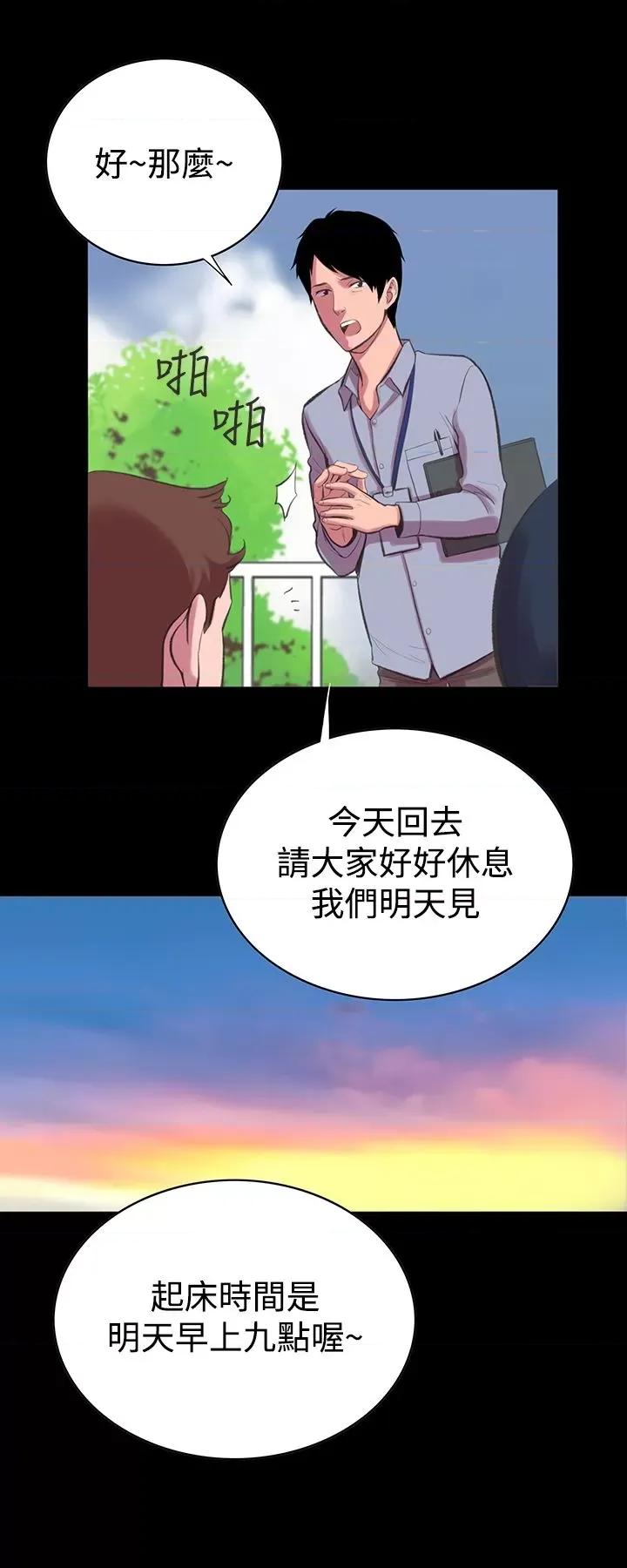 机密档案Secret 机密档案Secret Folder-第12章 第16页
