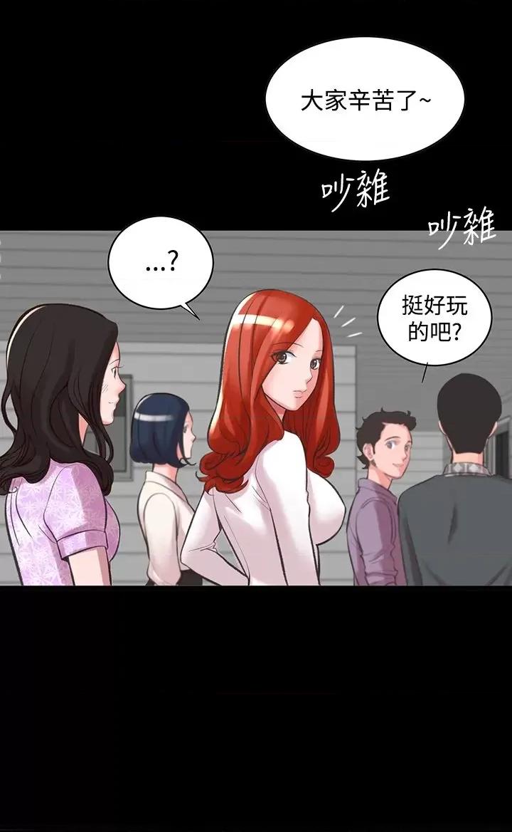 机密档案Secret 机密档案Secret Folder-第12章 第17页