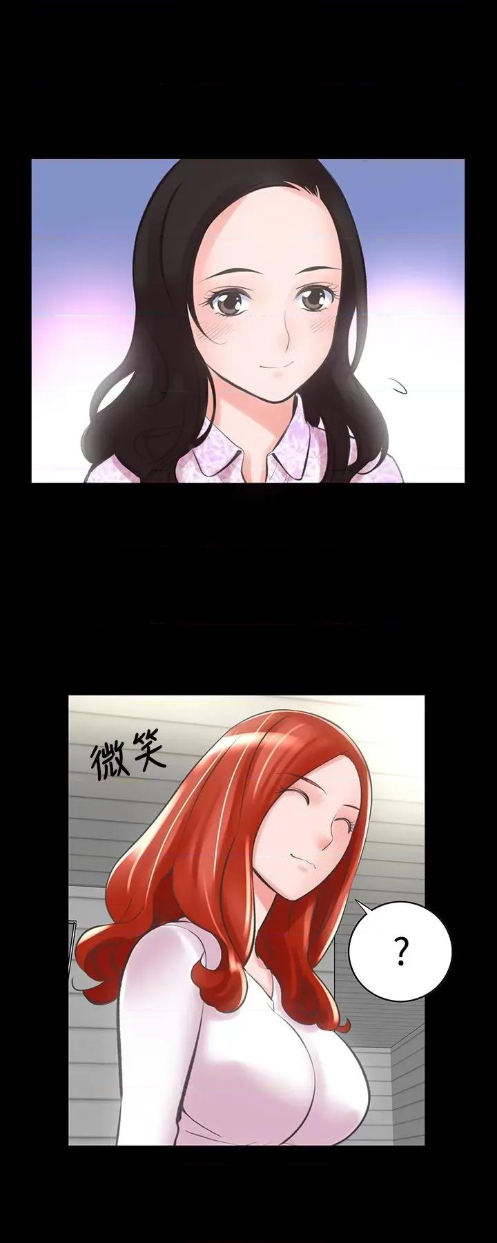 机密档案Secret 机密档案Secret Folder-第12章 第18页