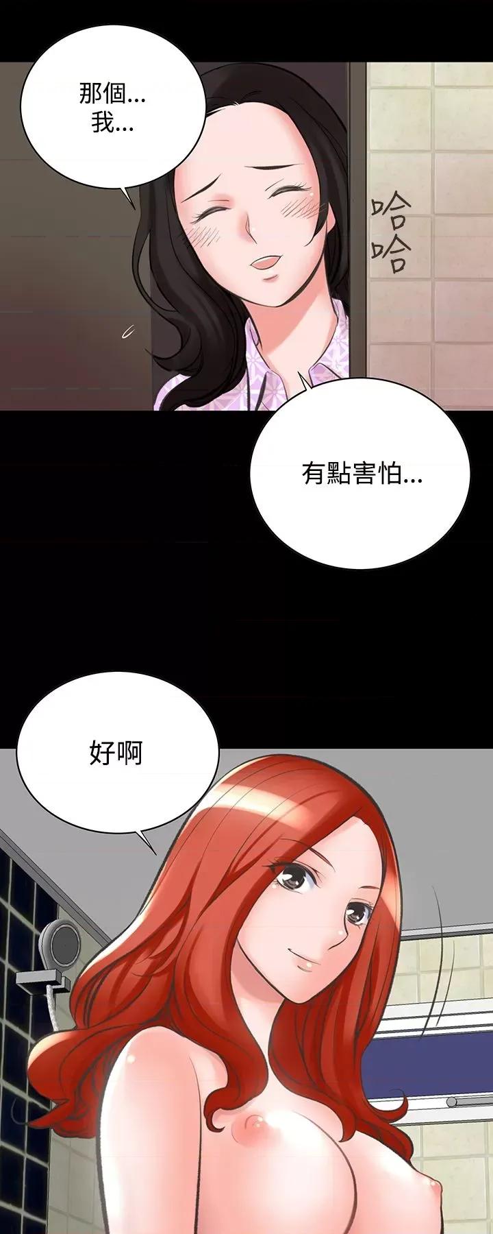 机密档案Secret 机密档案Secret Folder-第12章 第22页