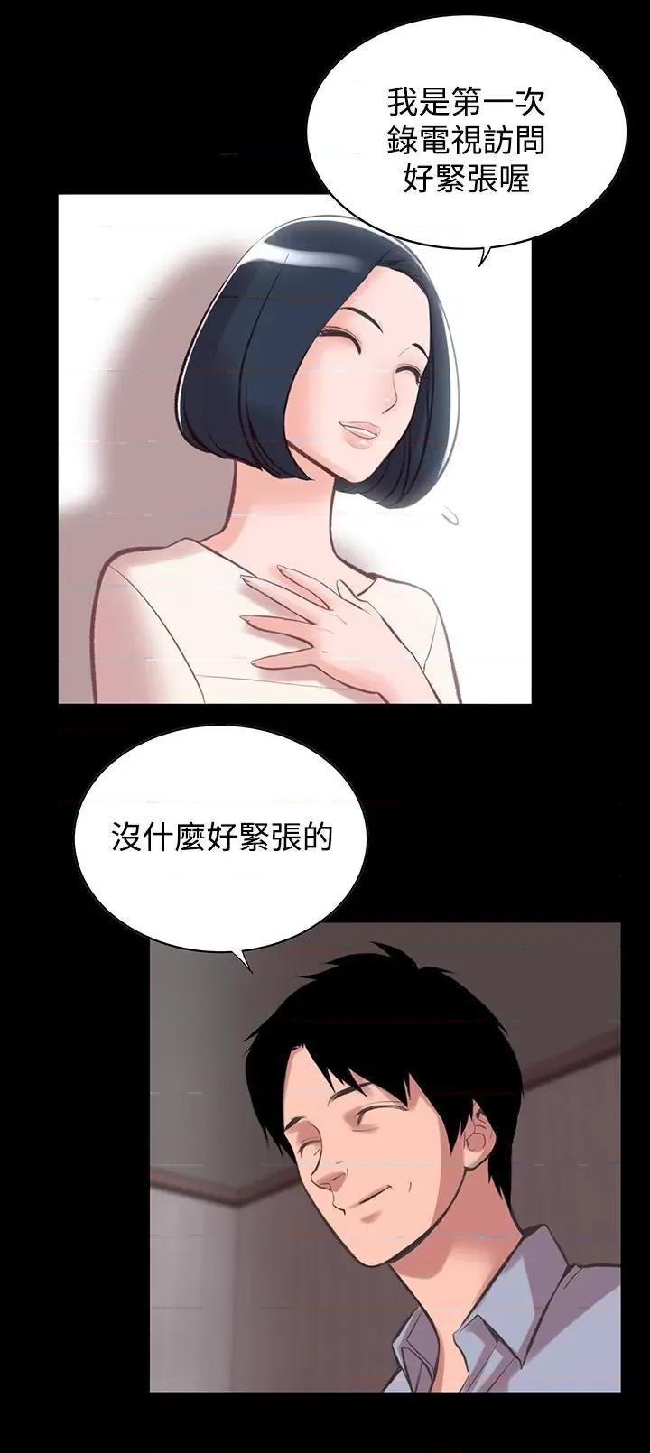 机密档案Secret 机密档案Secret Folder-第12章 第33页
