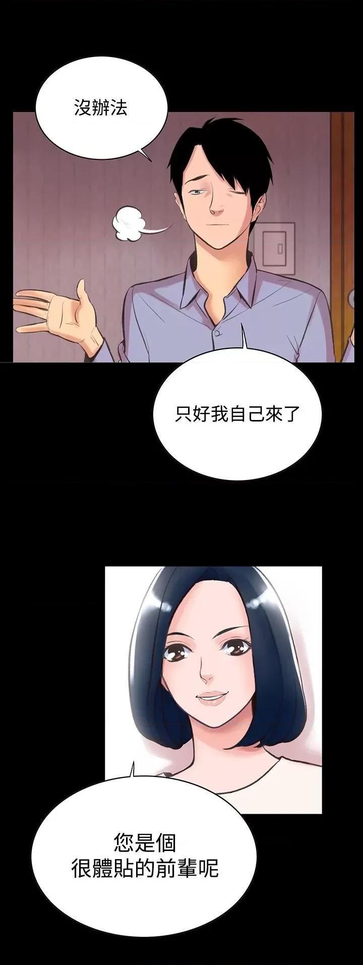 机密档案Secret 机密档案Secret Folder-第12章 第35页